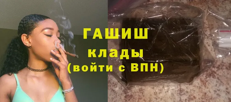 ГАШ hashish  Балаково 