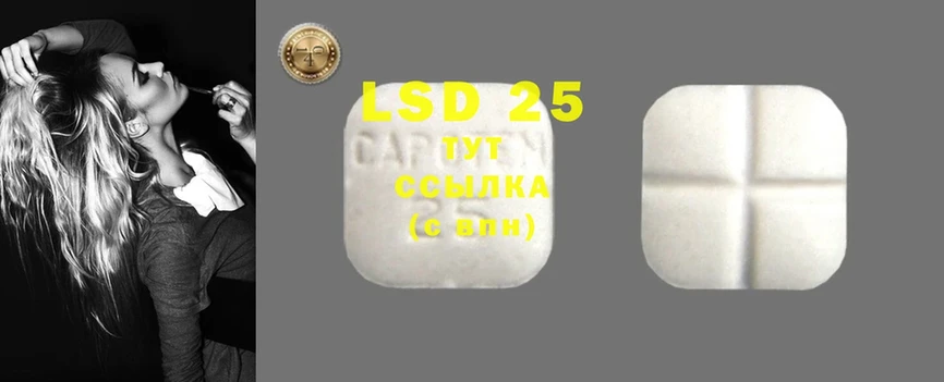 LSD-25 экстази ecstasy  наркотики  Балаково 