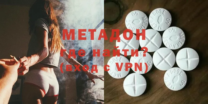 МЕТАДОН methadone  Балаково 